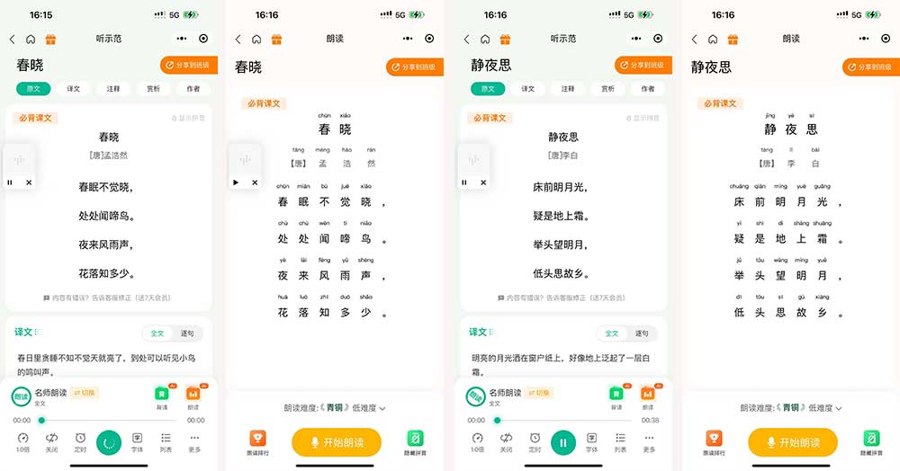 小学语文一年级下册朗读篇目