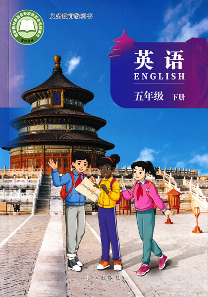 小学英语北京版五年级下册