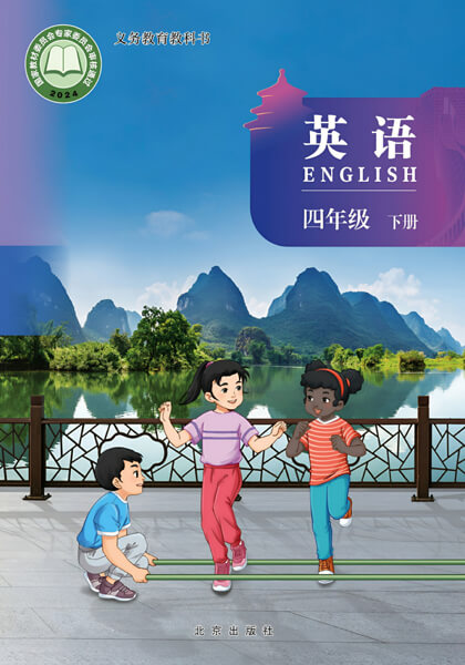小学英语北京版四年级下册