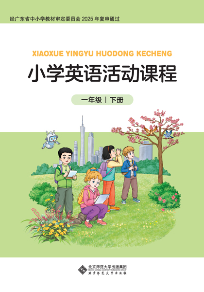 北师大一起一年级下册英语