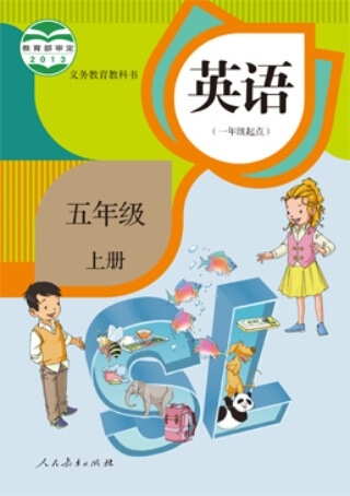 小学英语人教版新起点五年级上册