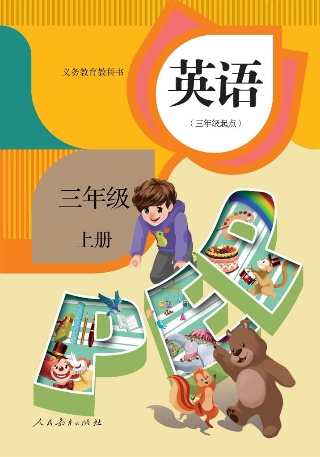 人教版PEP 三年级上册 -- 绘本听读宝在线台词全文