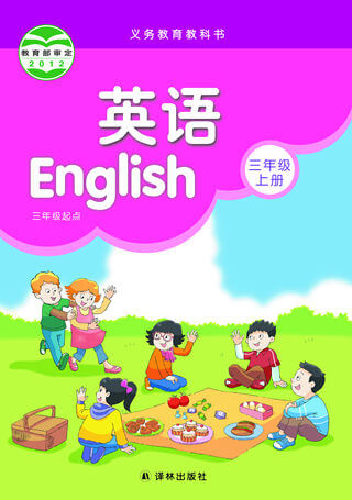 牛津译林版 三年级上册 -- 绘本听读宝在线台词全文