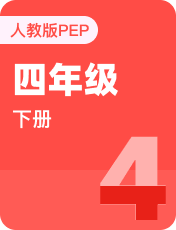 人教版PEP (新)四年级下册 -- 绘本听读宝在线台词全文