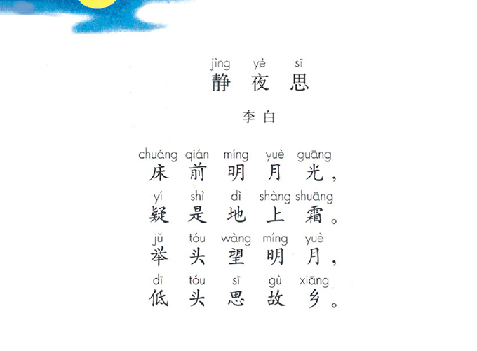 poem单词图片