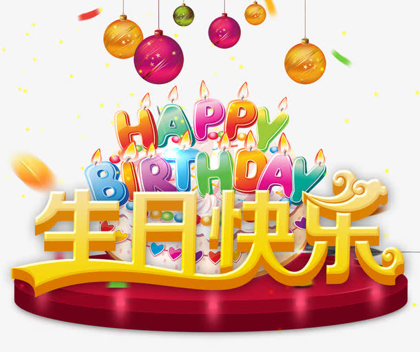 Happy birthday!单词图片