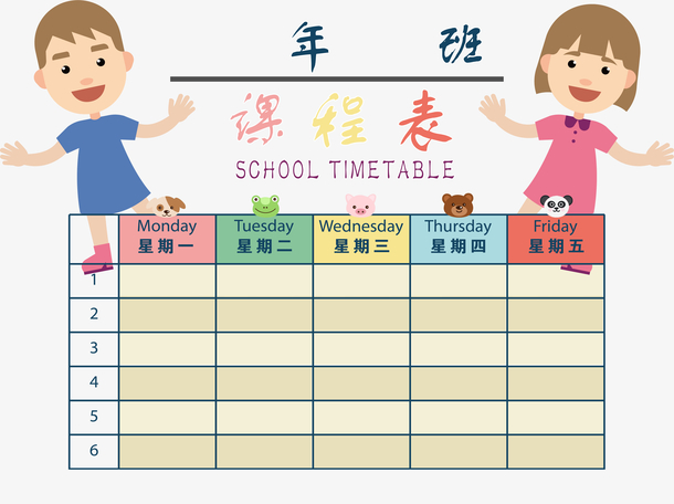 timetable单词图片