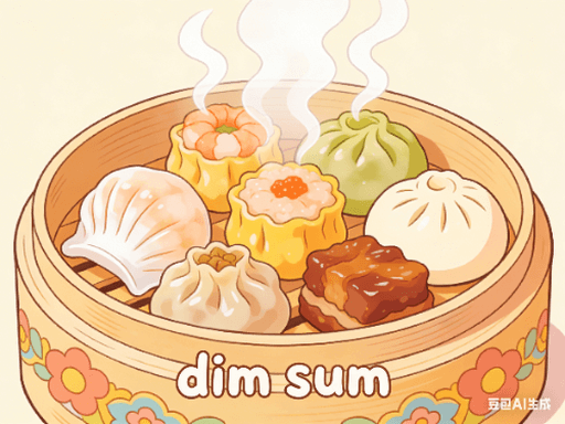 dim sum单词图片