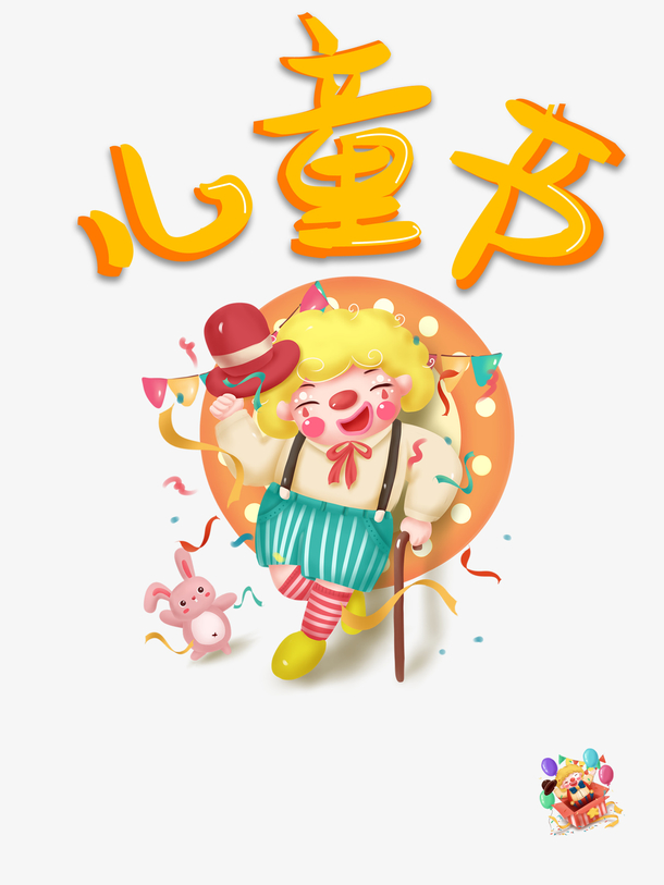 clown单词图片