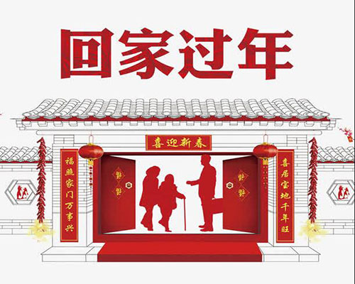 come home单词图片