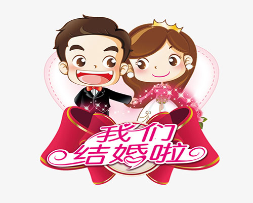 get married单词图片