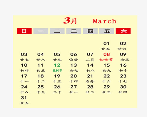 the third month of the year单词图片