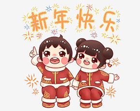 Happy New Year!单词图片