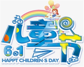 International children 's day单词图片