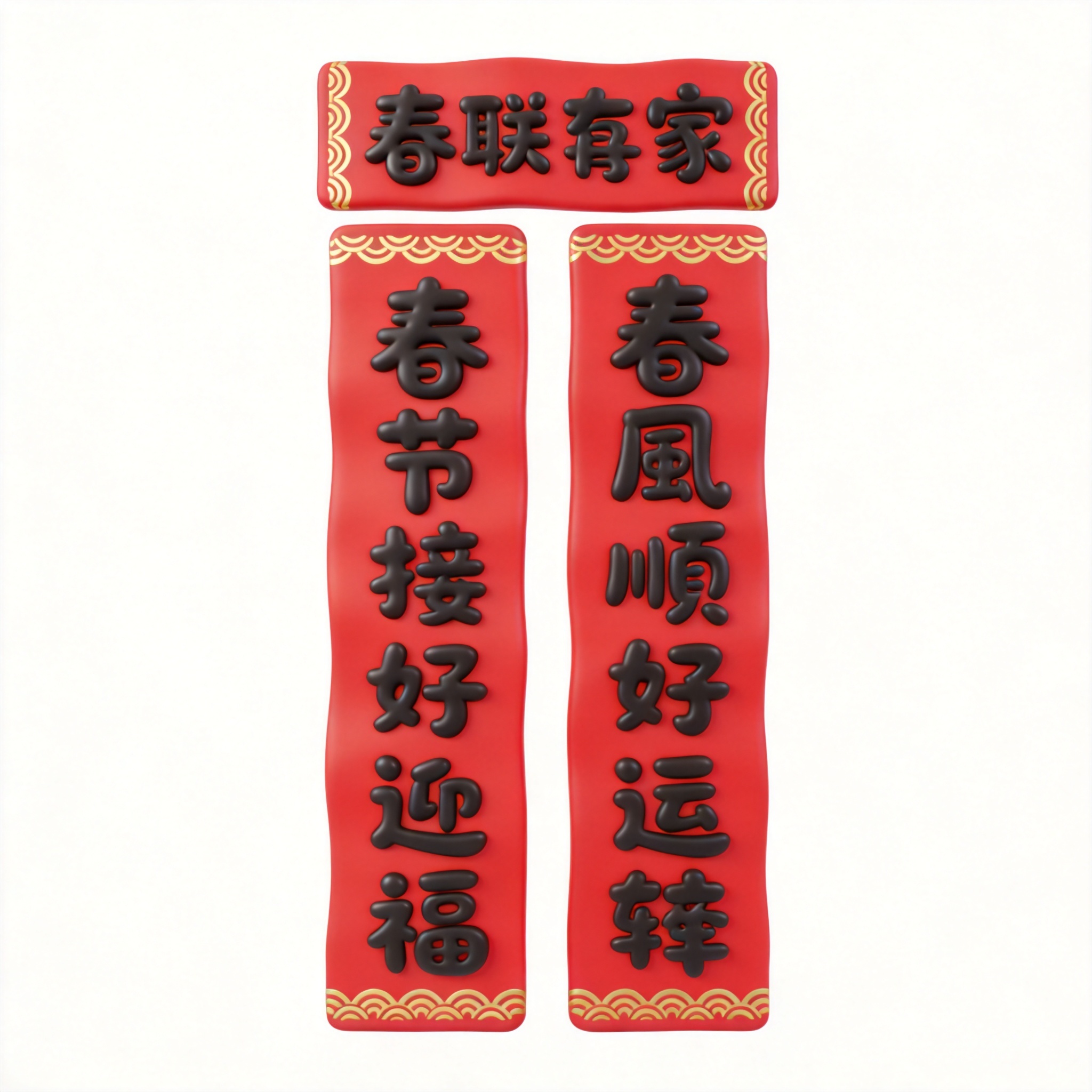 Spring Festival couplets单词图片